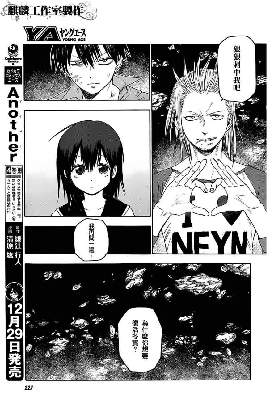 第28话 第26页