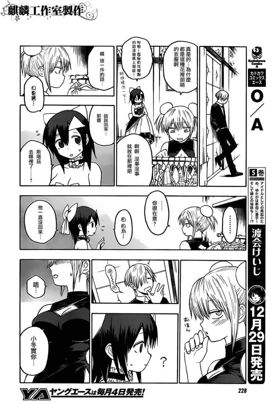 第28话 第27页