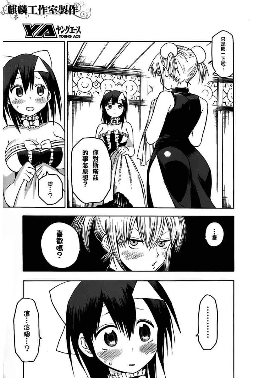 第28话 第28页