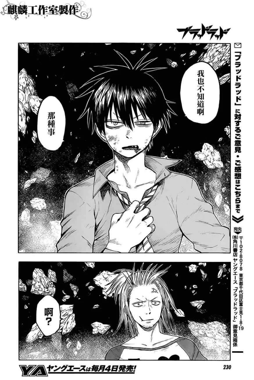 第28话 第29页