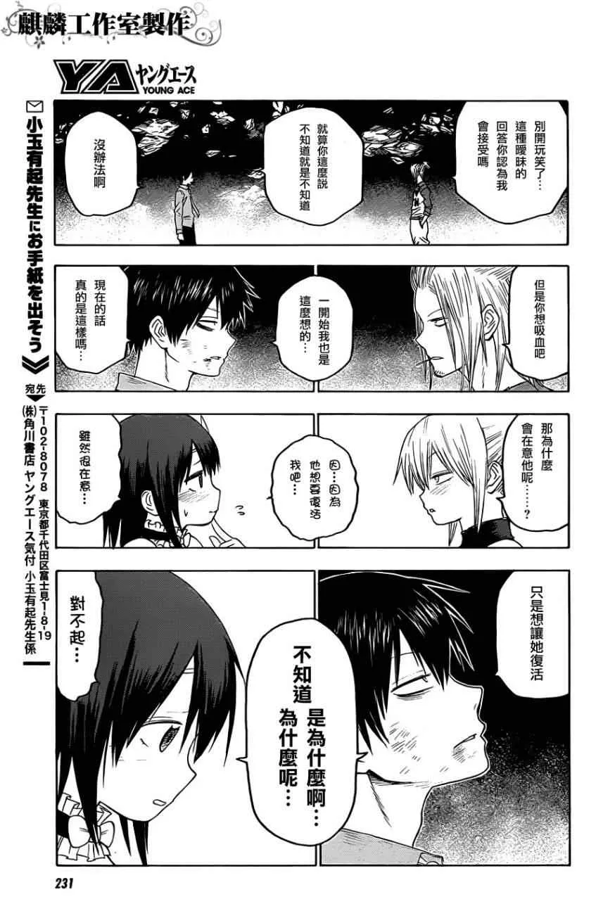 第28话 第30页