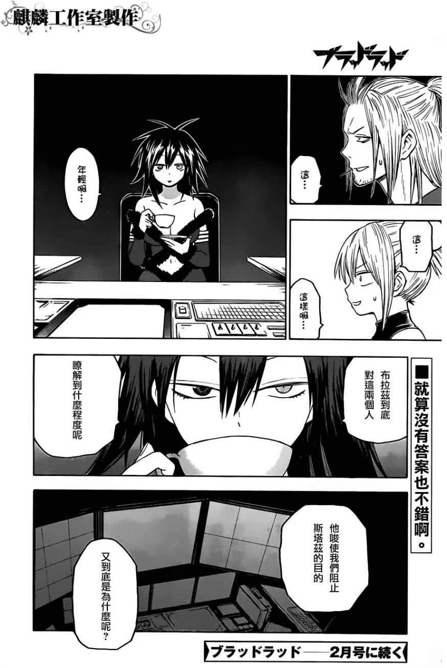 第28话 第31页
