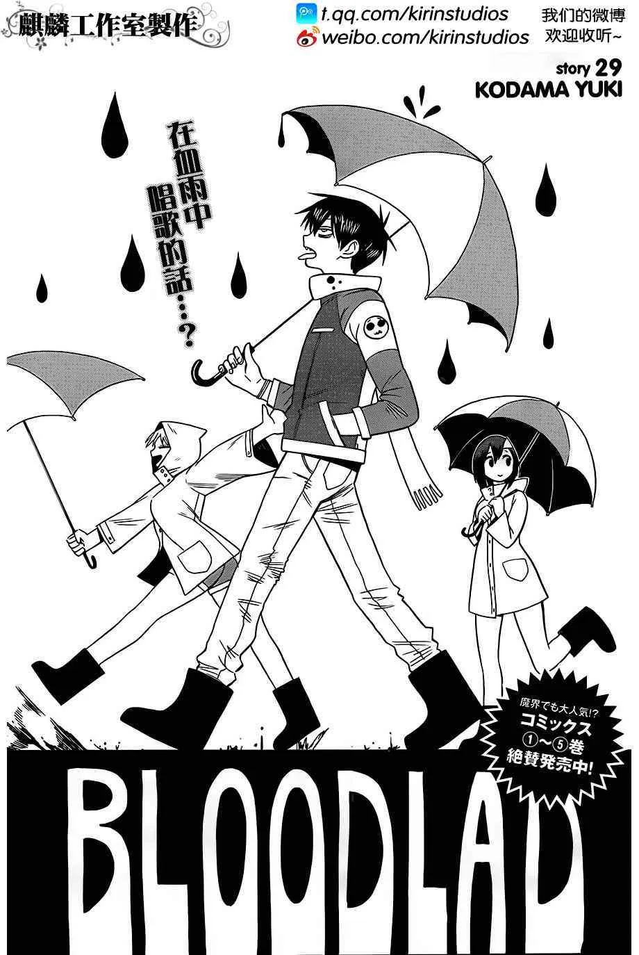 第29话 第2页