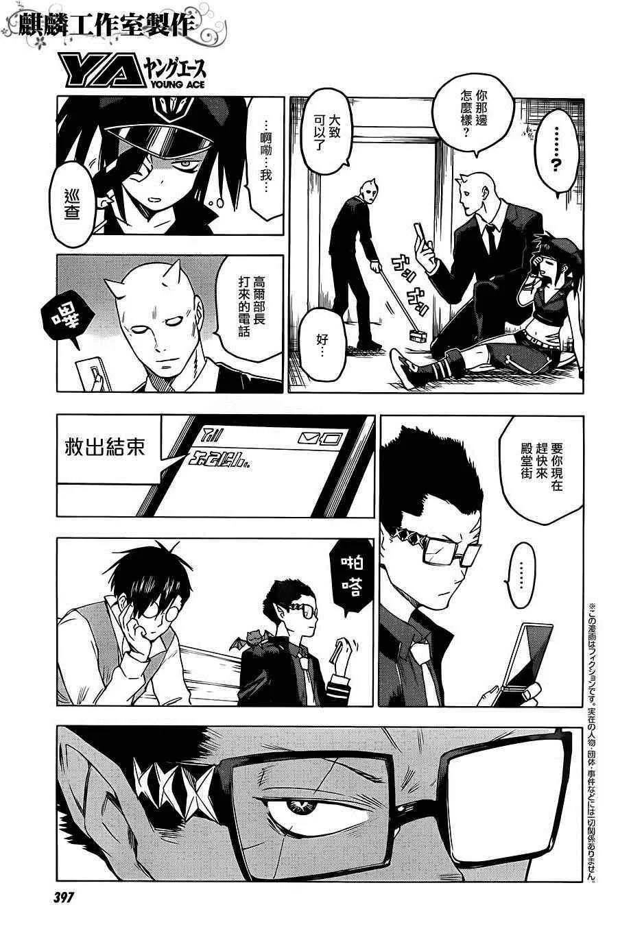 第29话 第3页