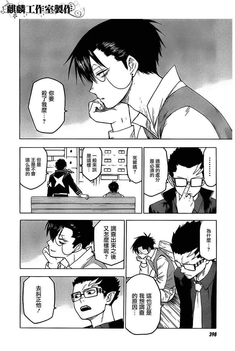 第29话 第4页