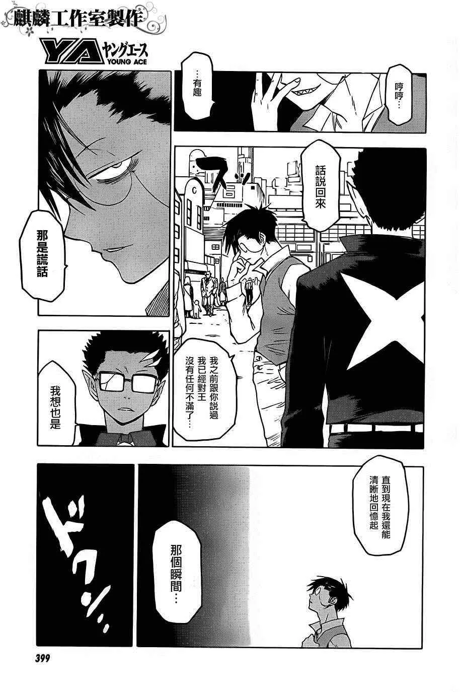 第29话 第5页