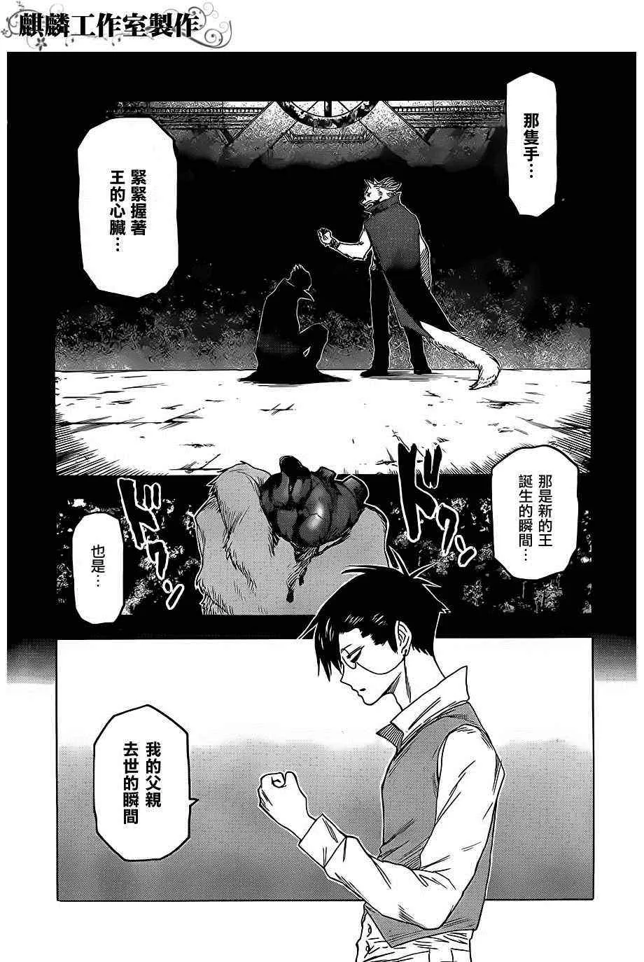 第29话 第7页