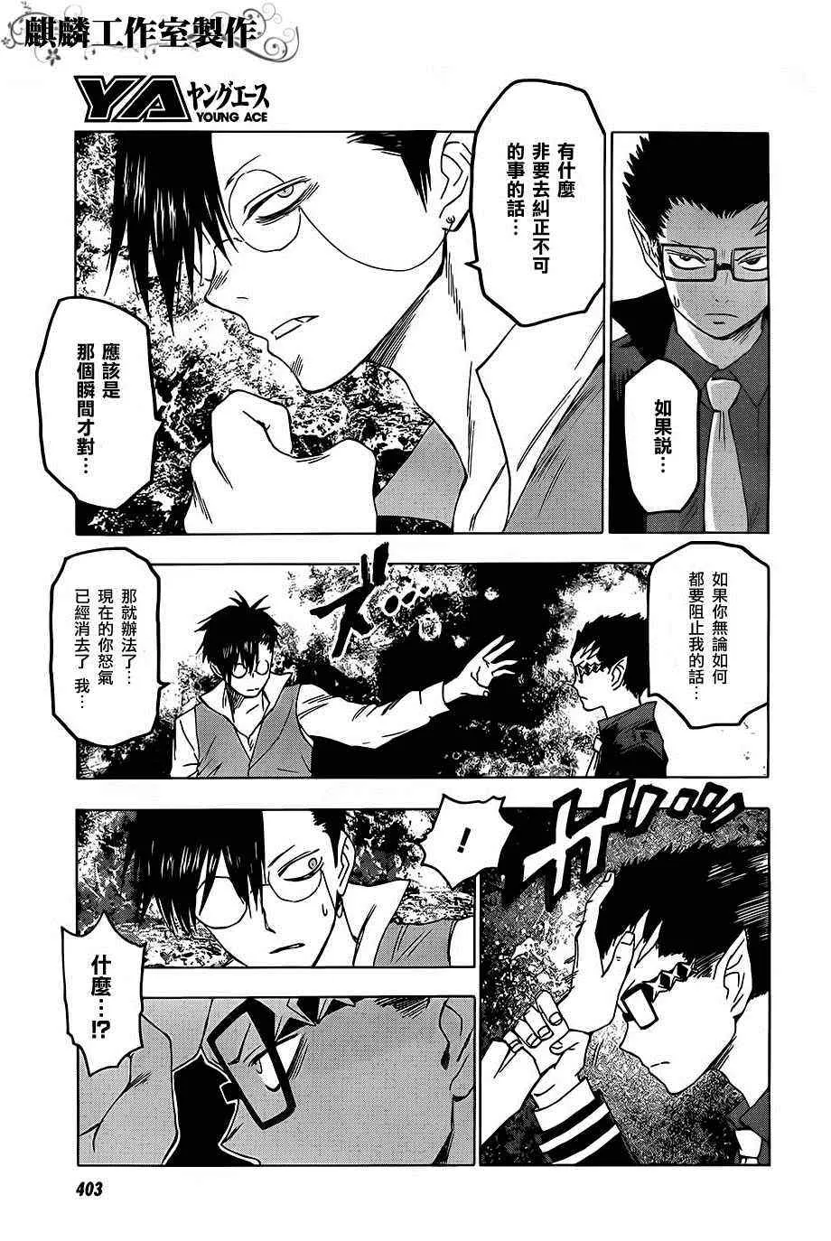 第29话 第8页
