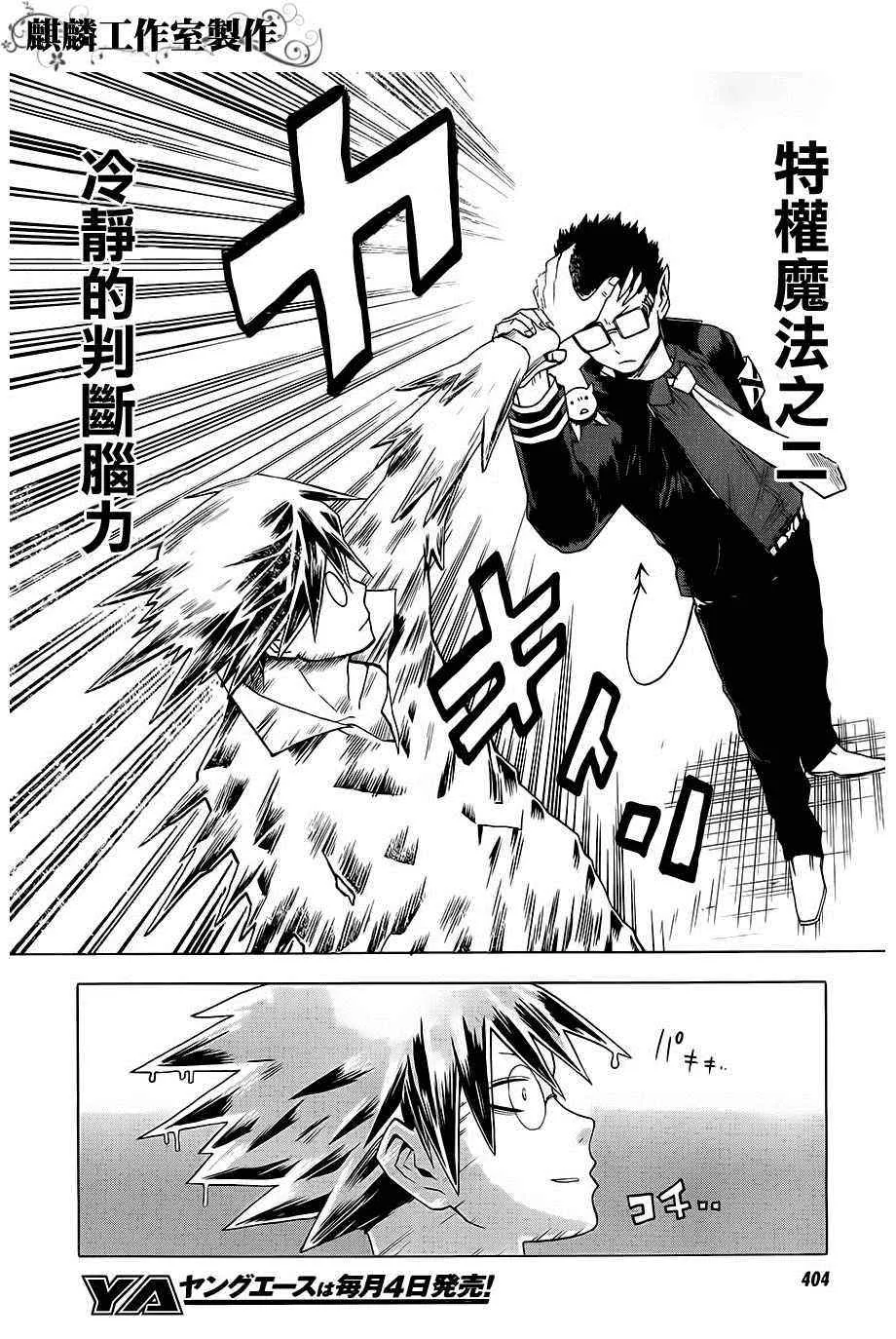 第29话 第9页