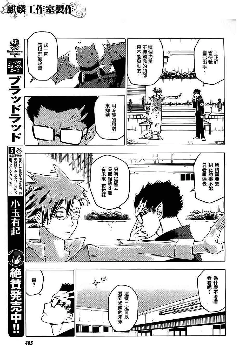 第29话 第10页