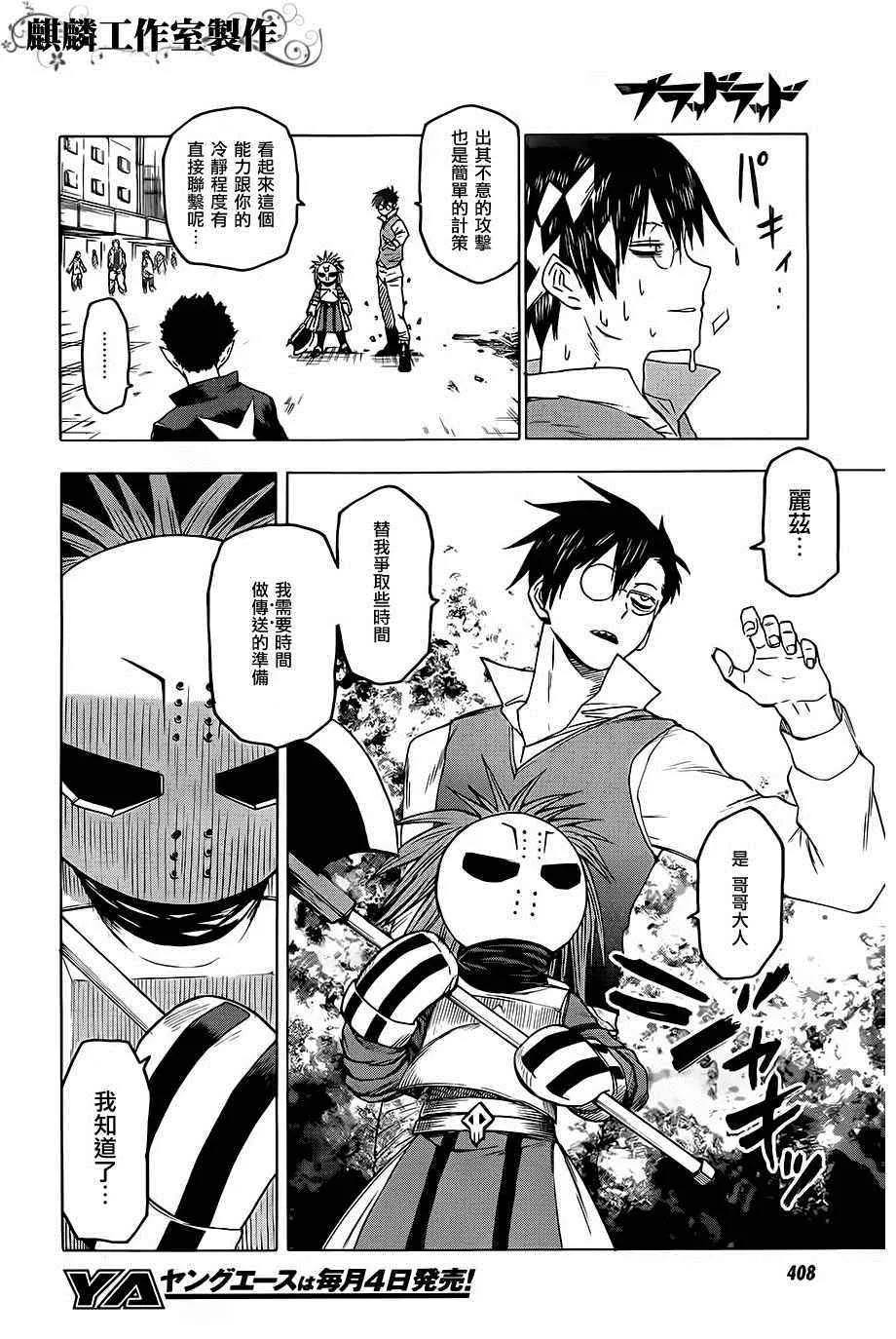 第29话 第13页