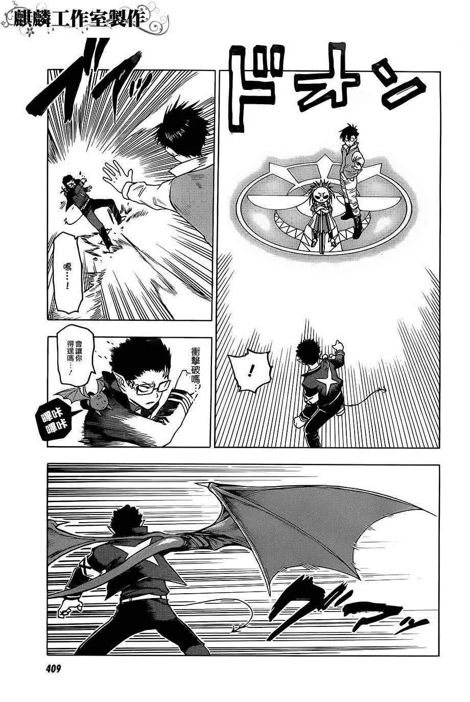 第29话 第14页