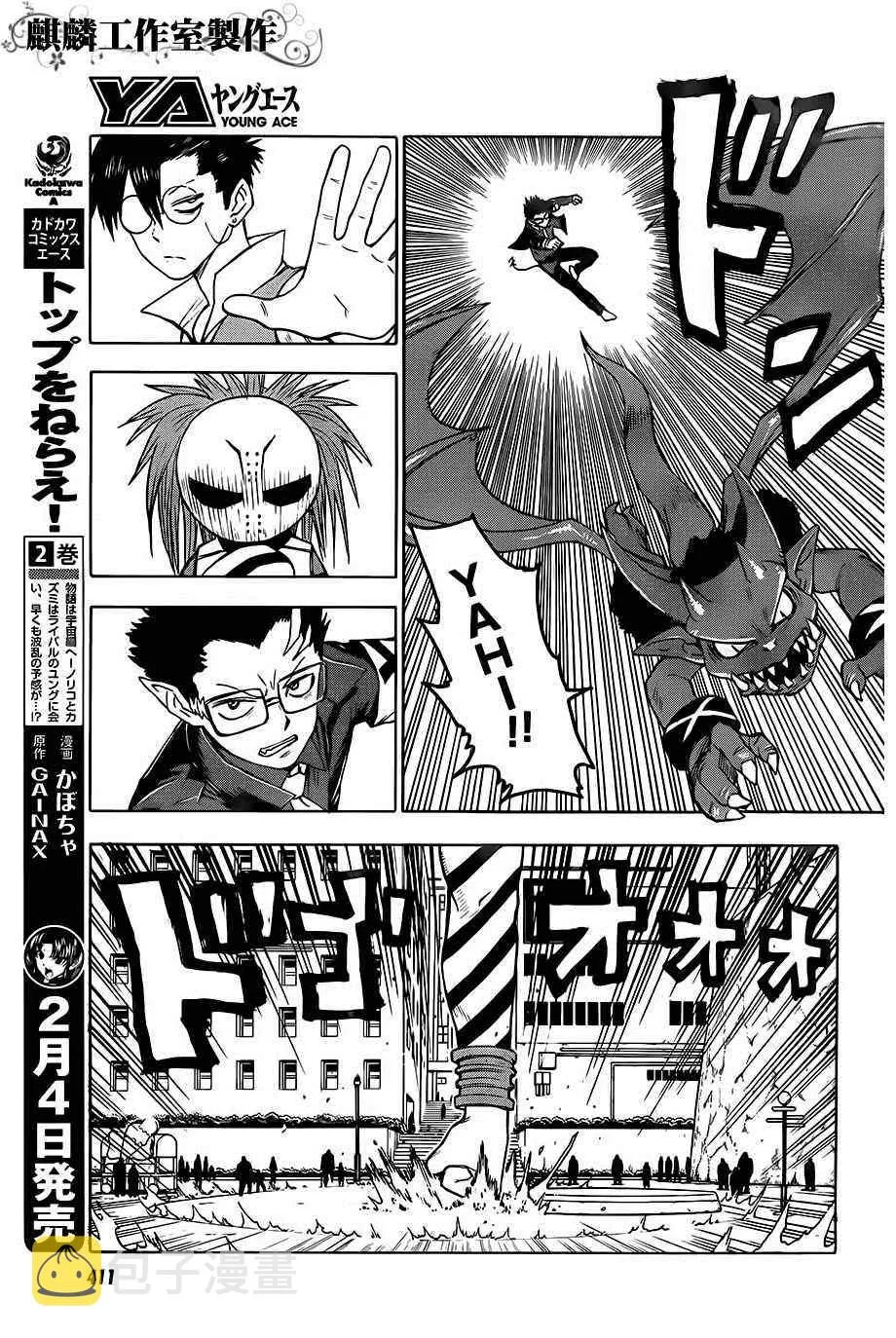 第29话 第16页