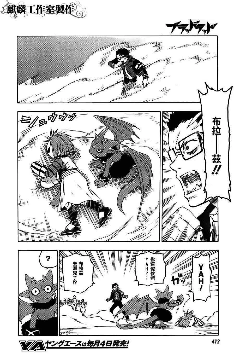第29话 第17页