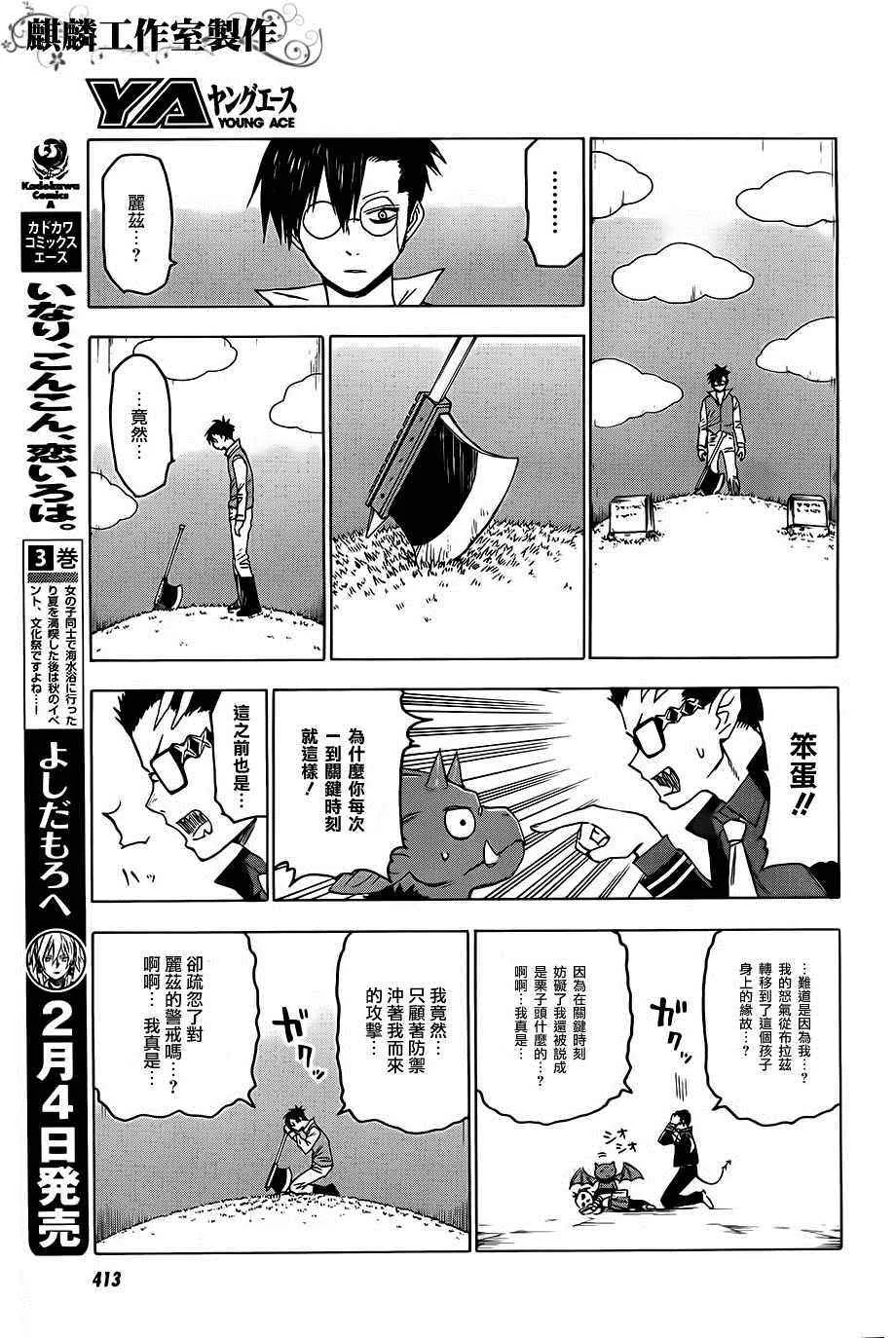 第29话 第18页