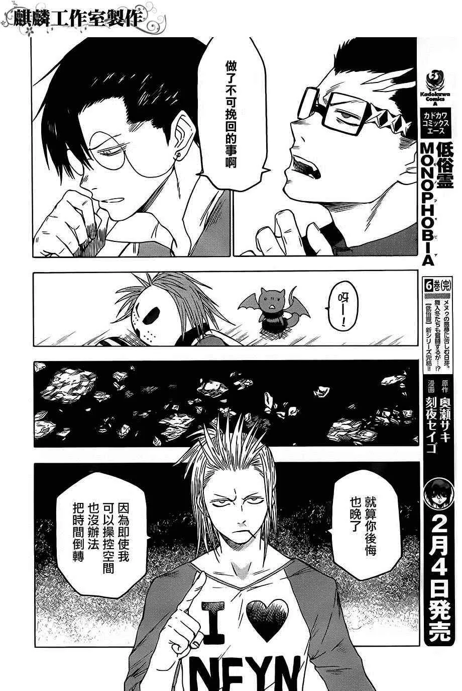 第29话 第19页