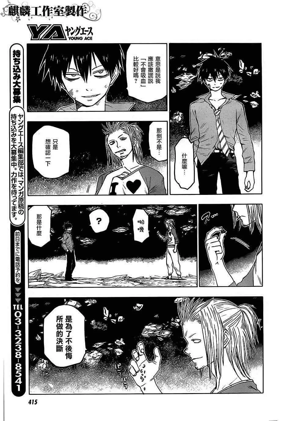 第29话 第20页