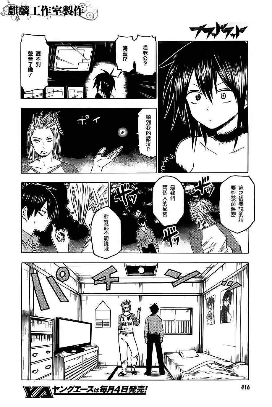 第29话 第21页