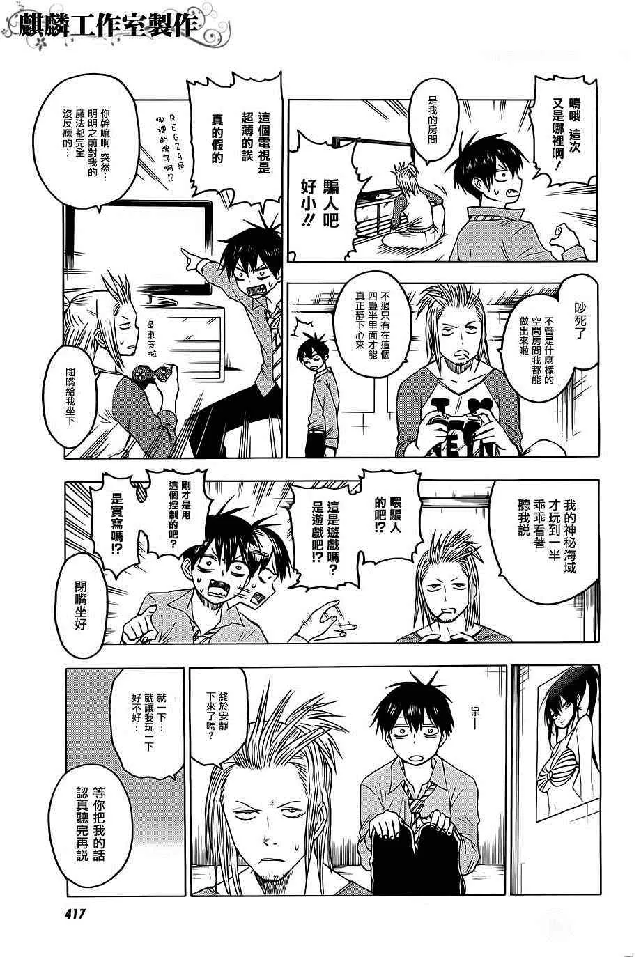 第29话 第22页