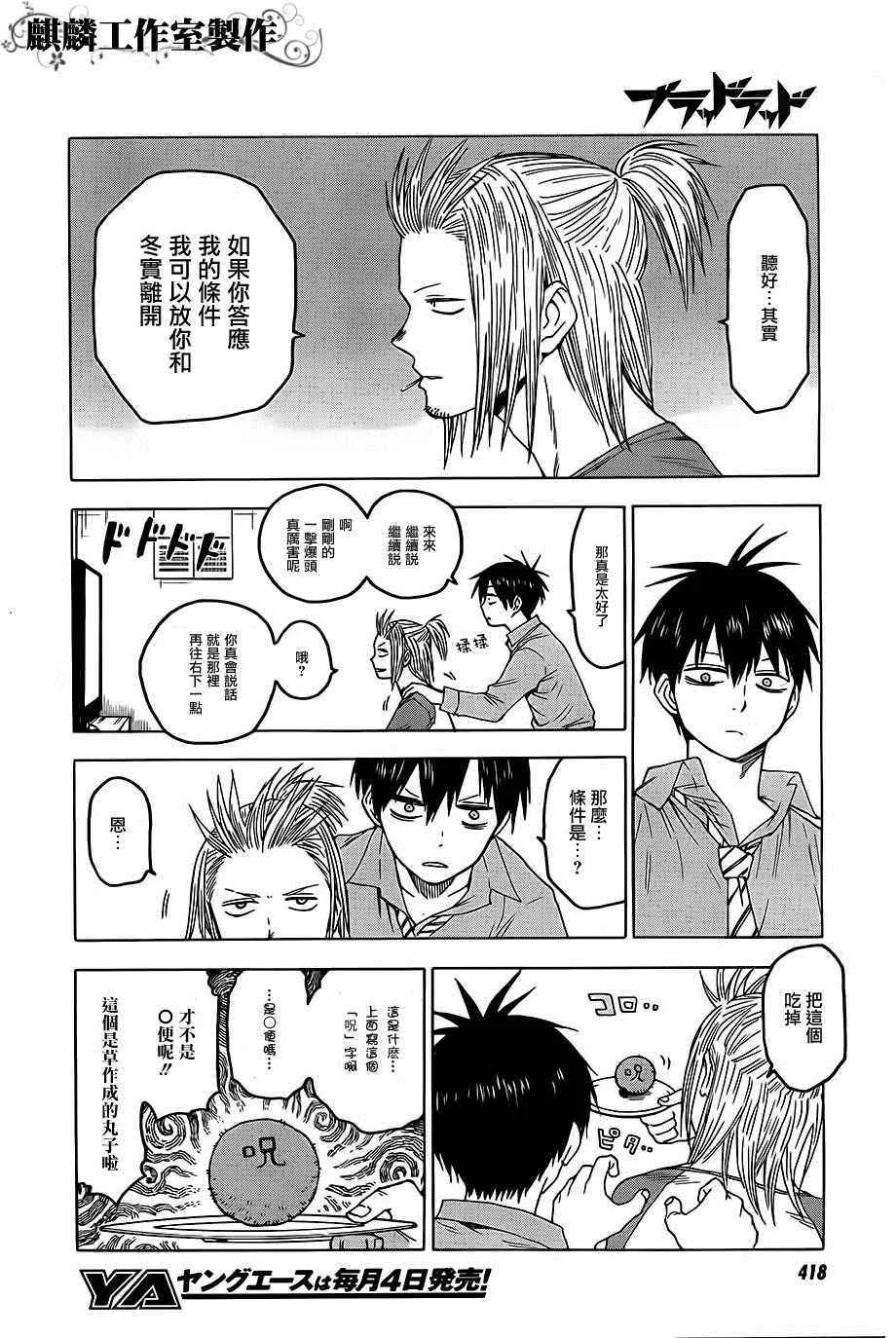 第29话 第23页