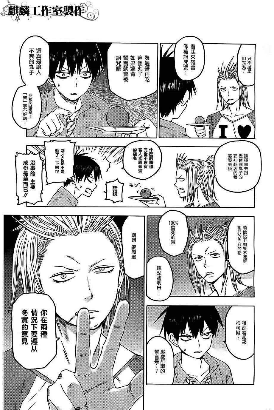 第29话 第24页