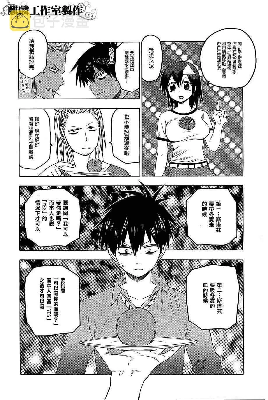 第29话 第25页