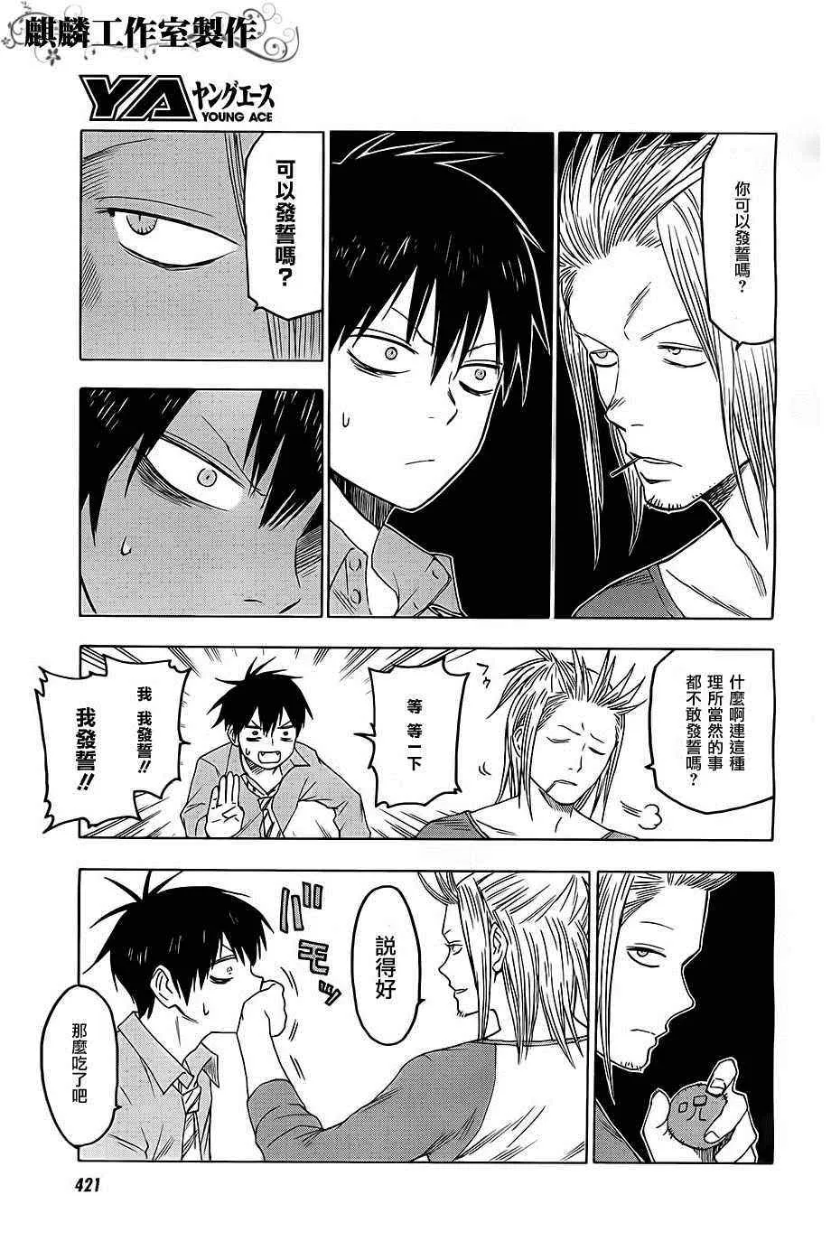 第29话 第26页