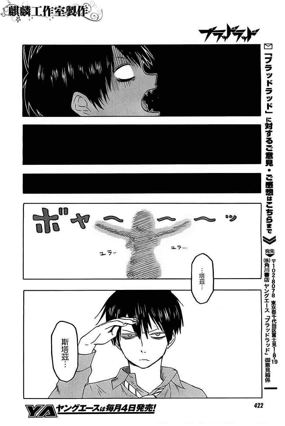 第29话 第27页