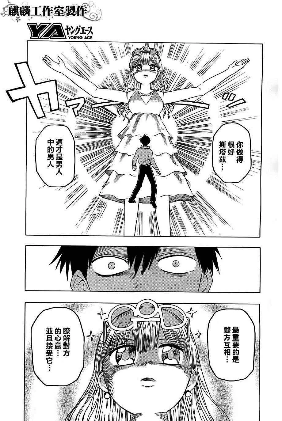 第29话 第28页