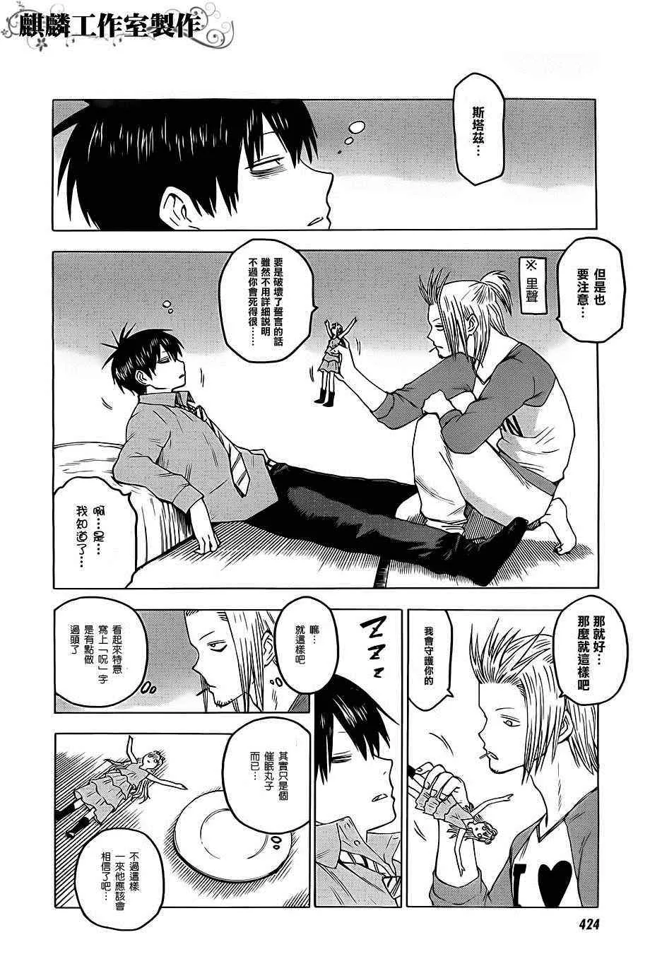 第29话 第29页