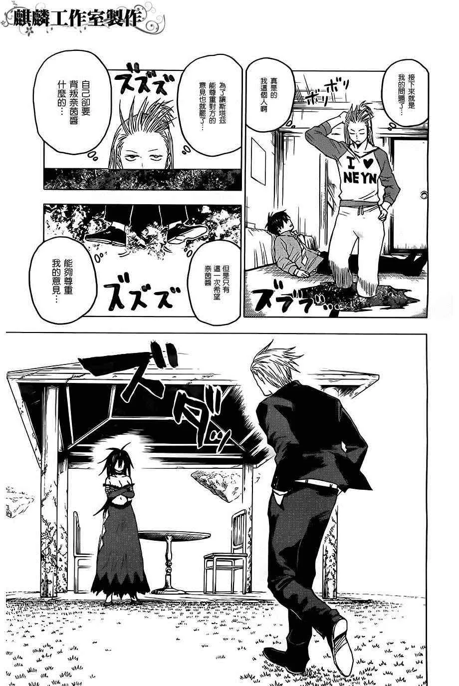 第29话 第30页
