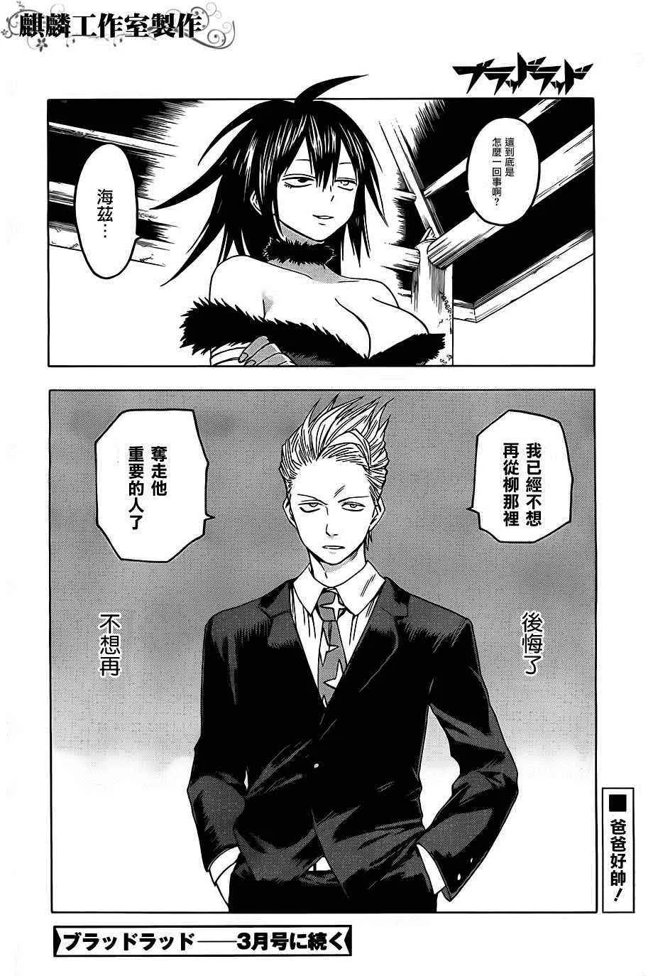 第29话 第31页