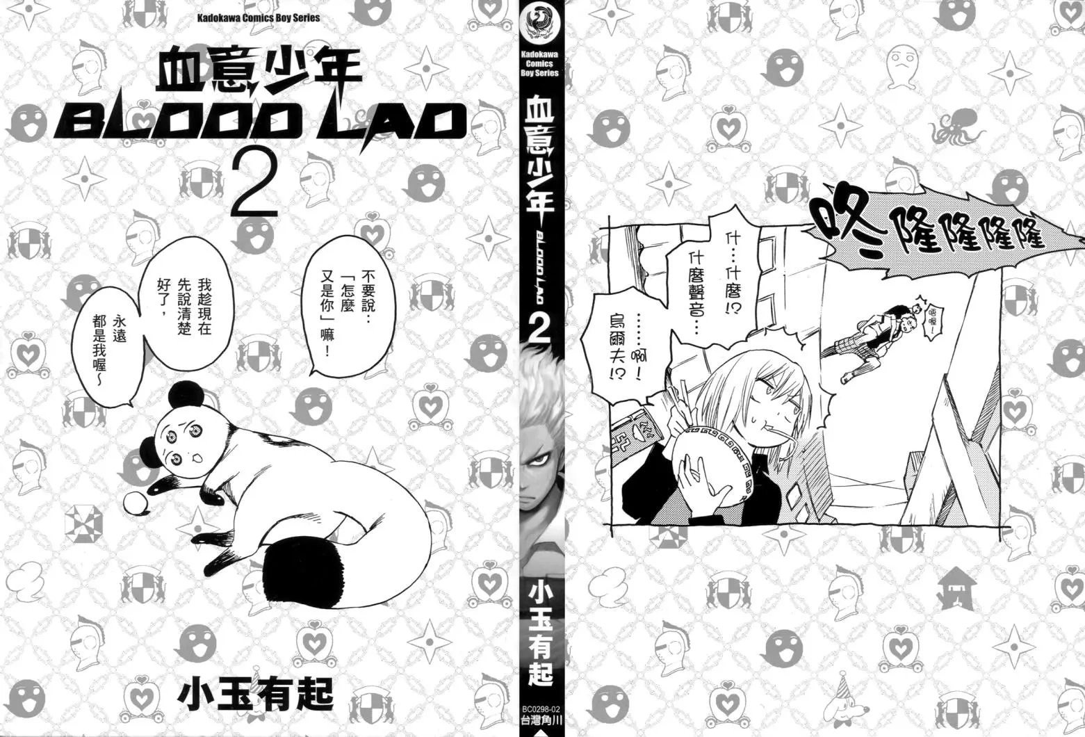 第2卷 第2页