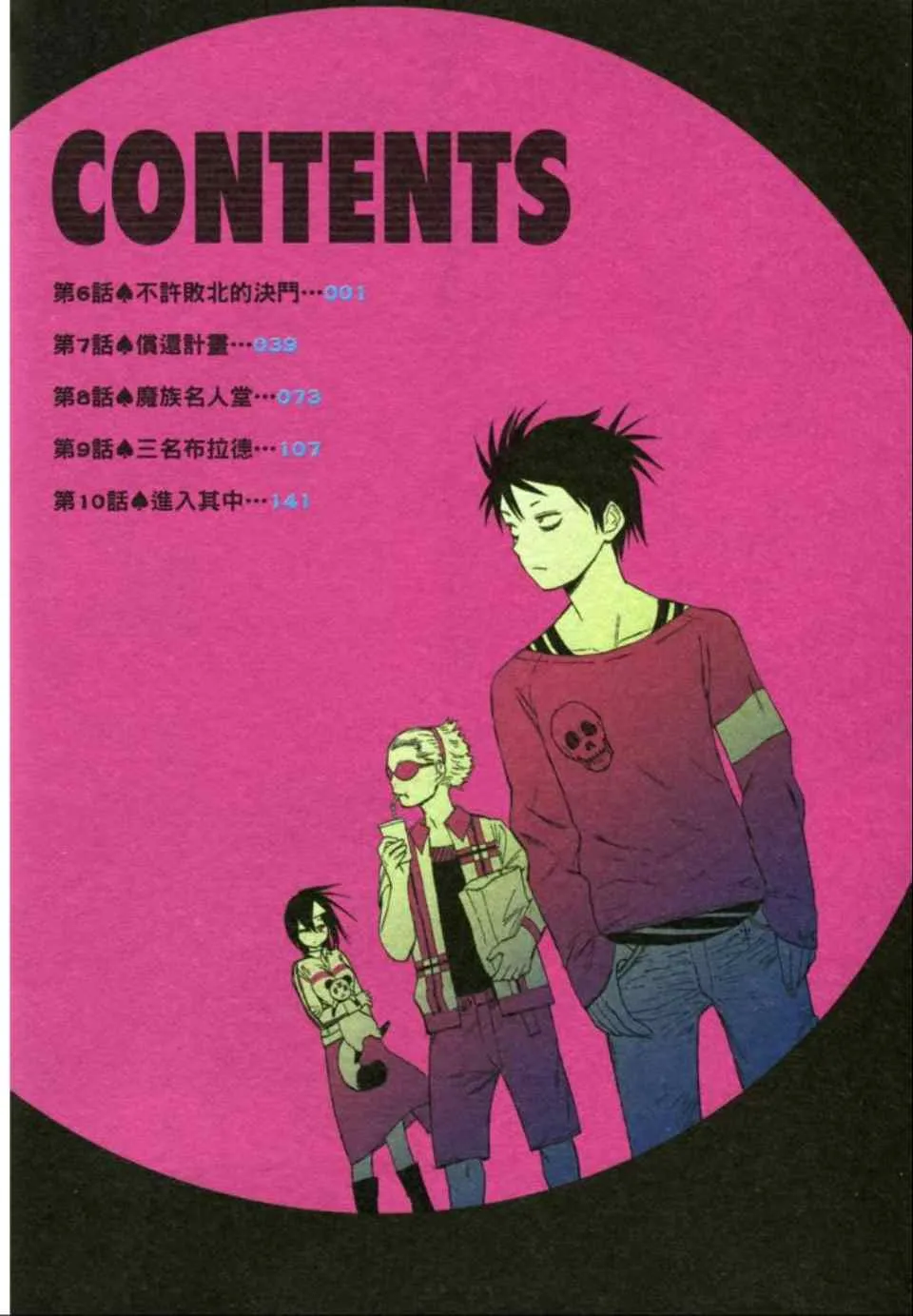 第2卷 第6页