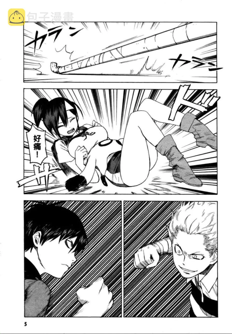 第2卷 第7页