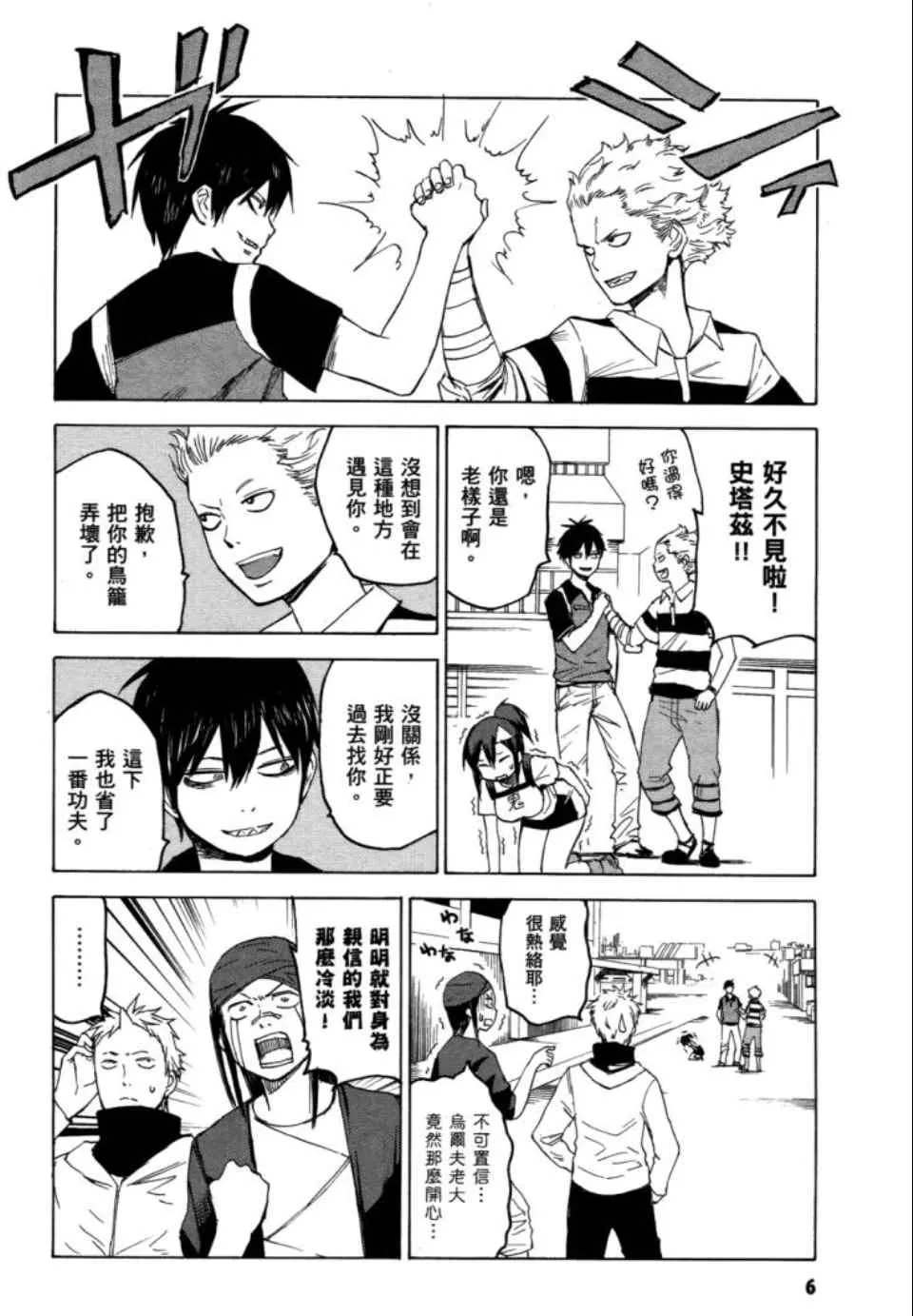 第2卷 第8页