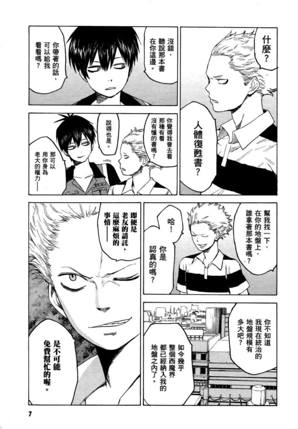 第2卷 第9页