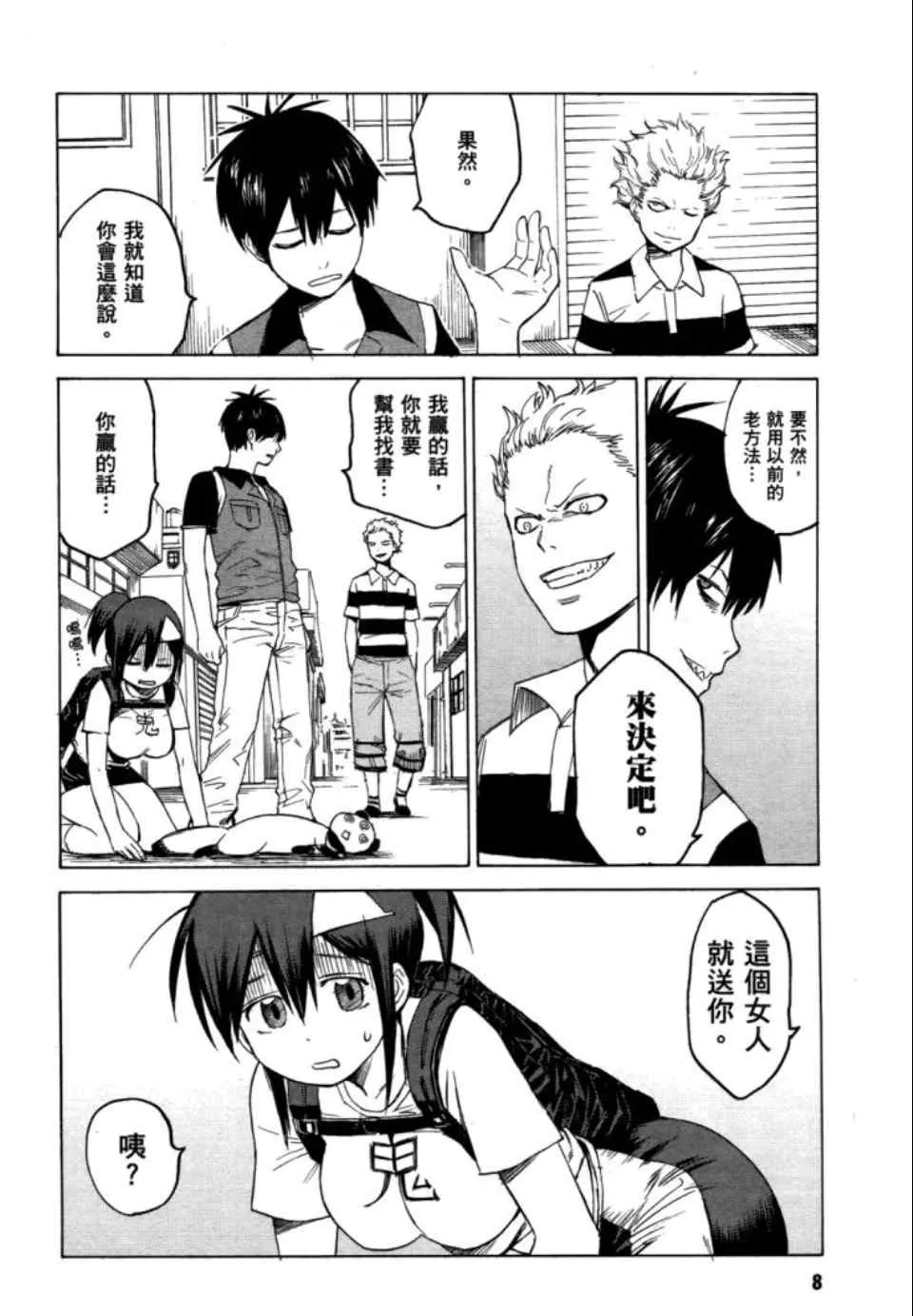 第2卷 第10页