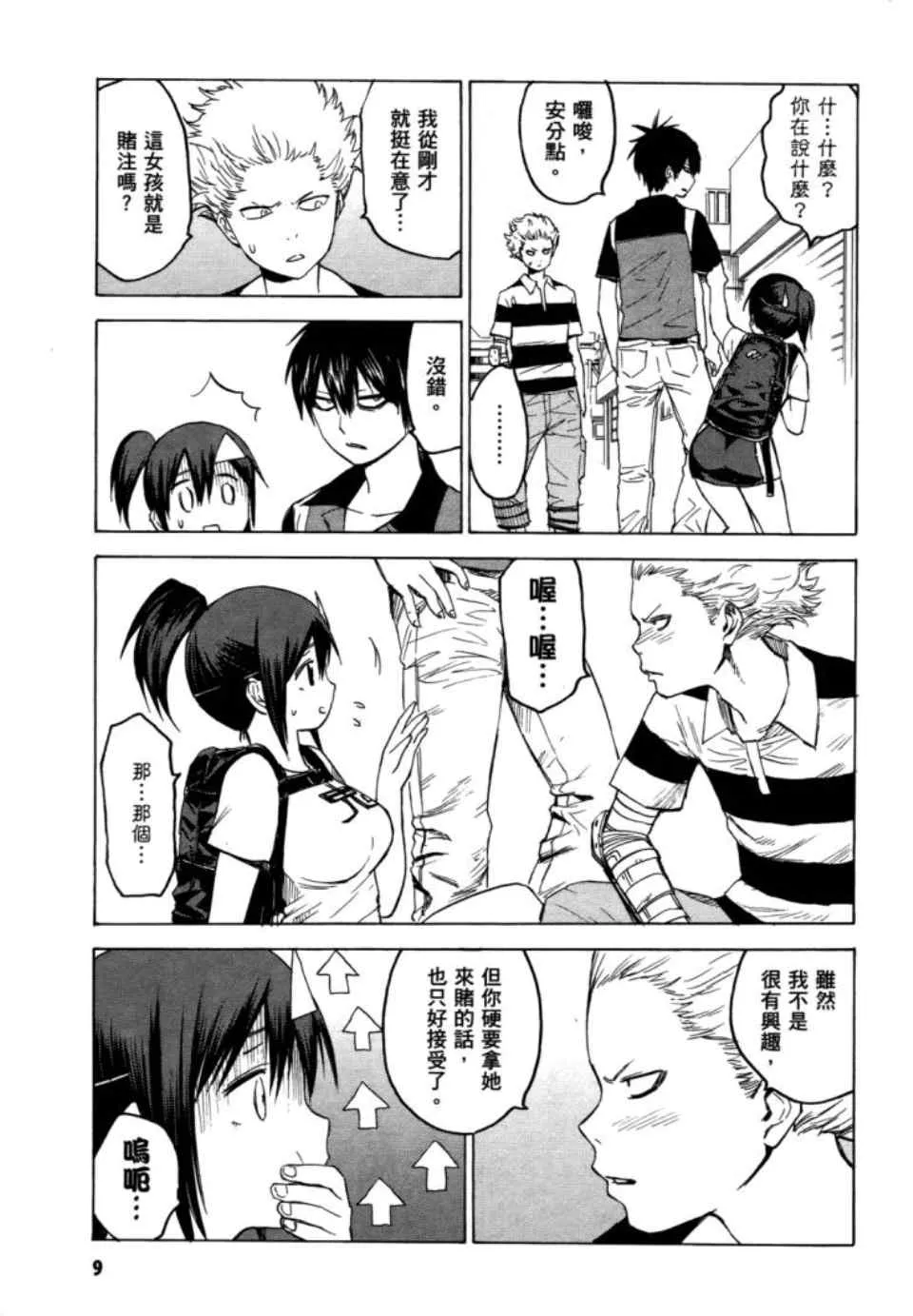 第2卷 第11页
