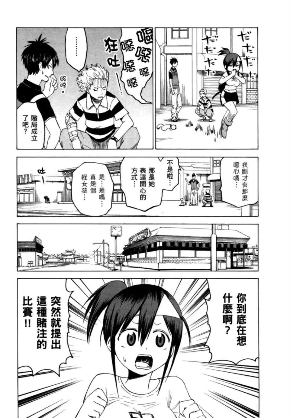 第2卷 第12页