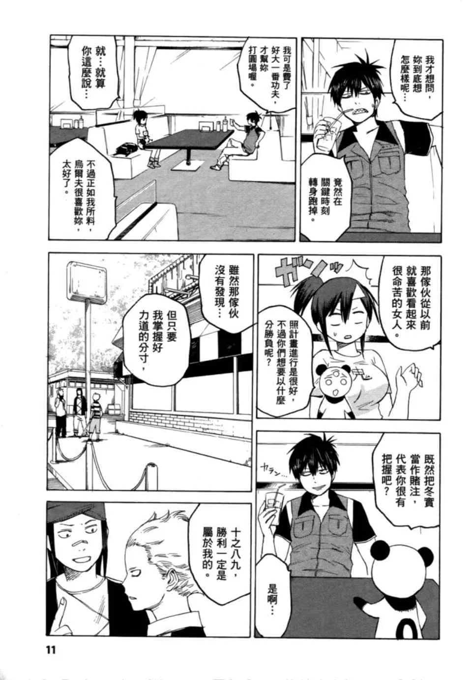 第2卷 第13页