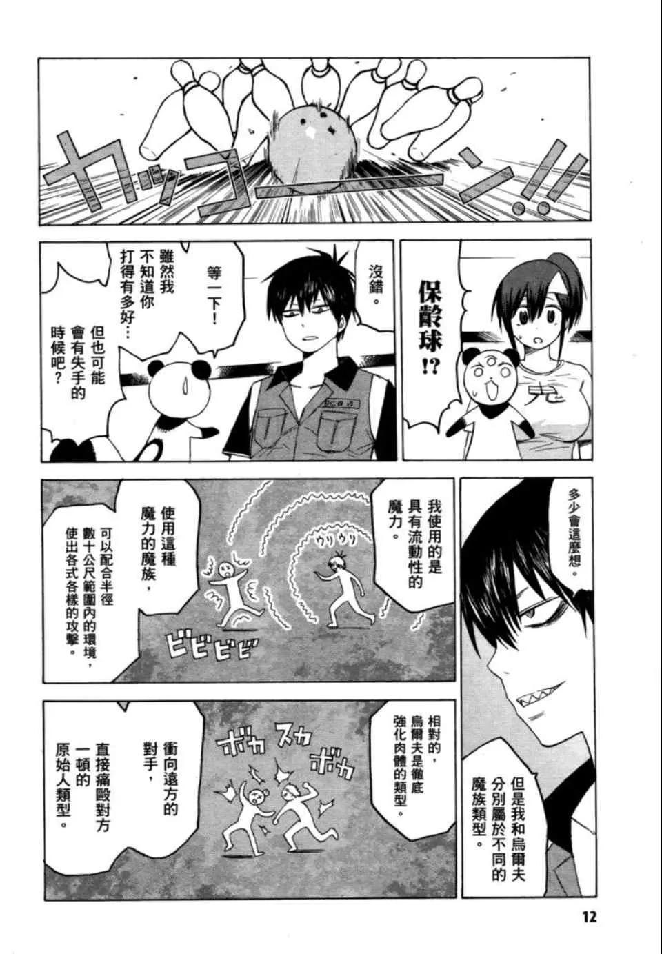 第2卷 第14页