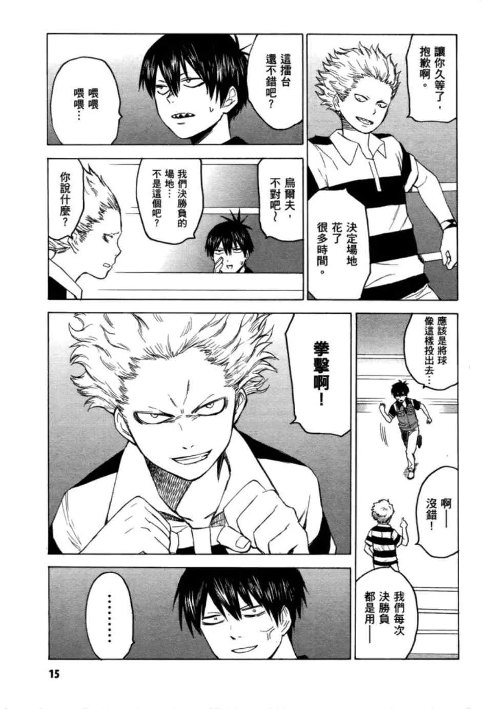 第2卷 第17页