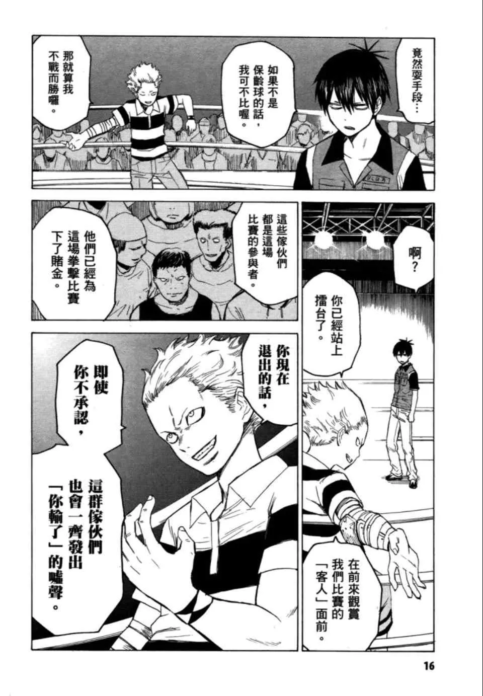第2卷 第18页