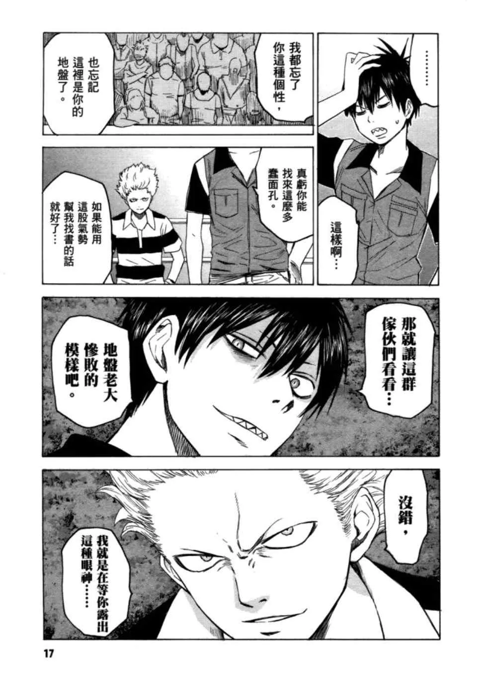 第2卷 第19页