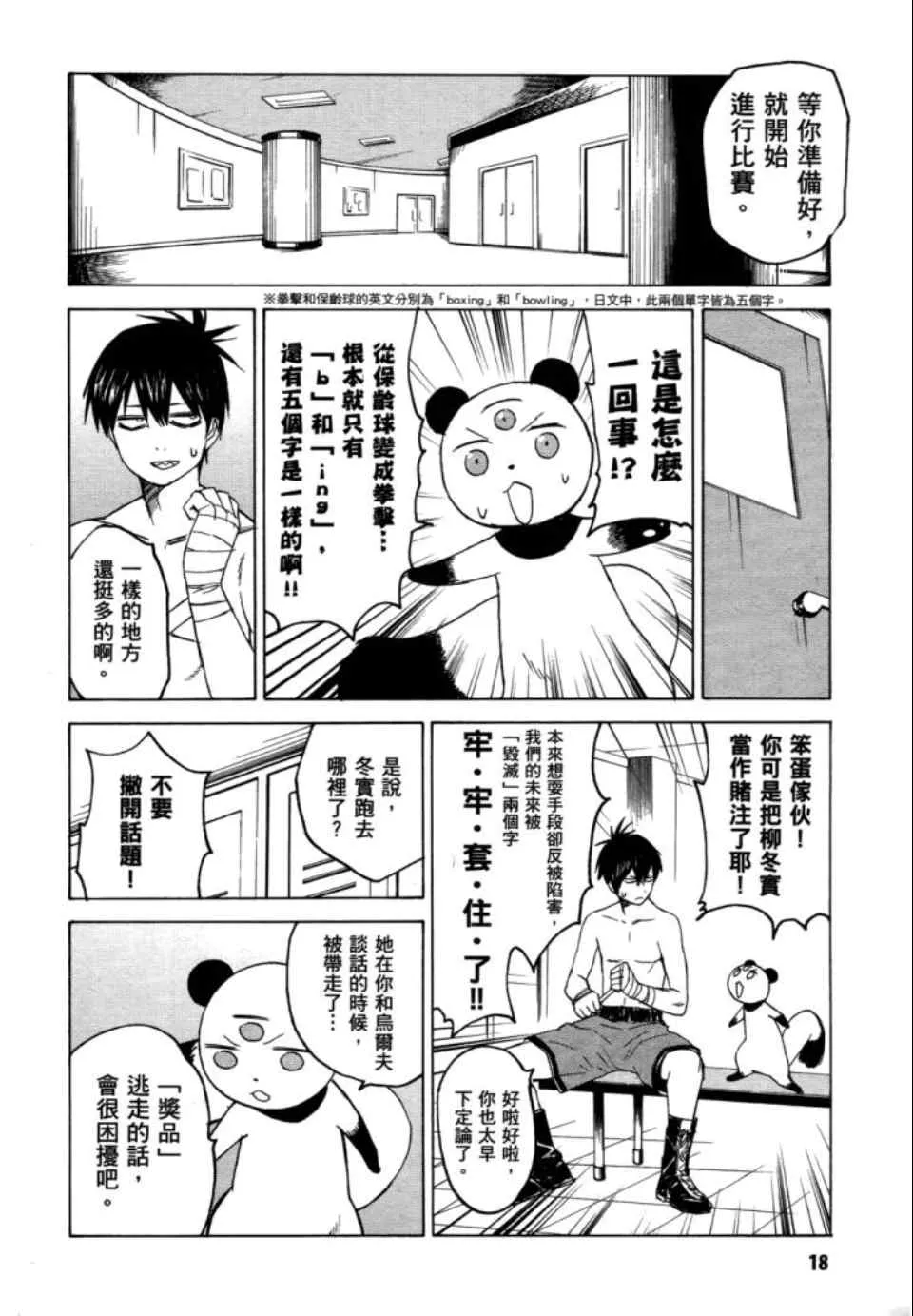 第2卷 第20页