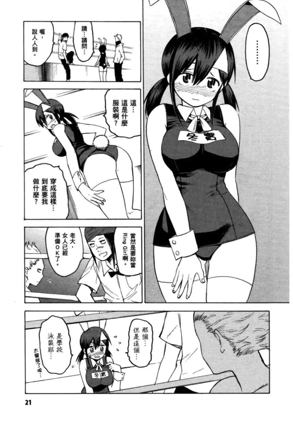 第2卷 第23页