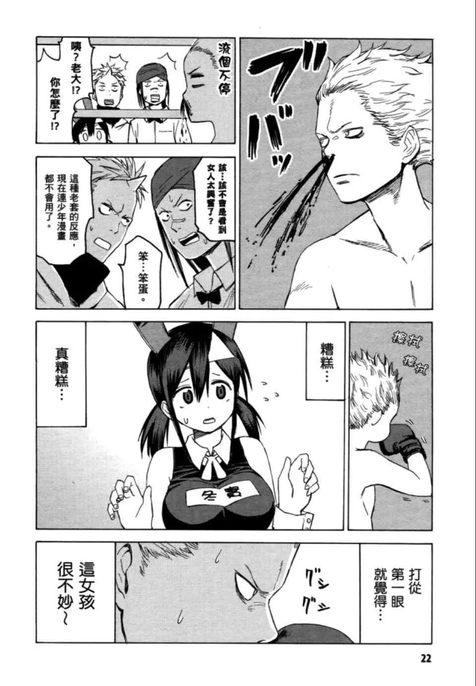 第2卷 第24页
