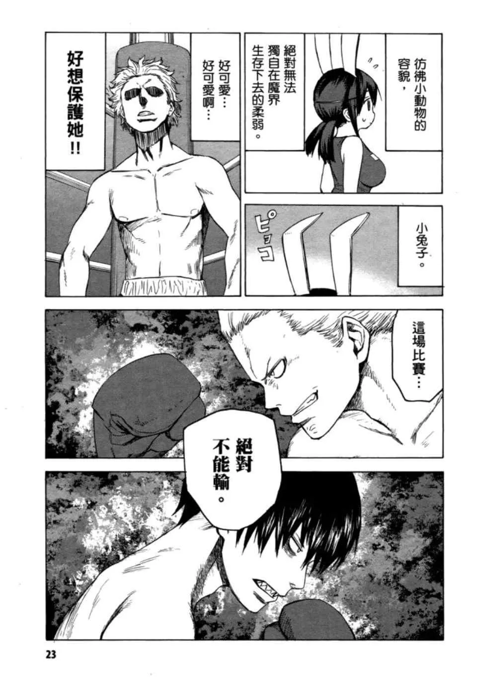 第2卷 第25页