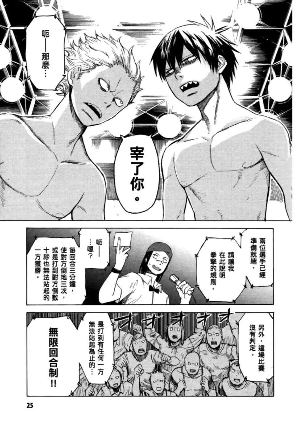 第2卷 第27页